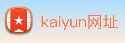 kaiyun网址 Logo